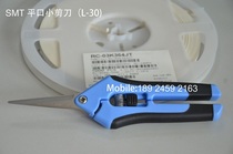 SMT cutting scissors Flat scissors MT cutting scissors original factory direct sales of universal feeding belt