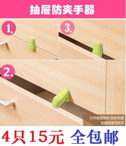 4 packed infant drawer anti-pinch hand device baby childrens cabinet door anti-pinch spacer protective lock