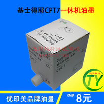 Applicable Kisses CPT7 CP6300C CP6300C CP6200C 6200 6300 integrated oil