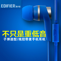 Edifier Rambler h275 P into earplugs MP3 headphones stereo music headphones mobile phone wire control headset