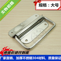 Thickened stainless steel folding handle toolbox movable handle box ring handle industrial equipment box handle large