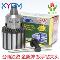 Taiwan Golden Goose brand drill chuck 1-16mmB18 high precision wrench drill chuck Z516 drill chuck
