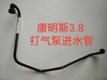 Foton accessories Foton Aoling MRT Omak Cummins 3 8 pumping pump water pipe