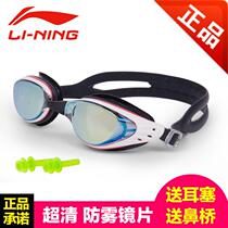 Li Ning goggles waterproof anti-fog large frame swimming equipment for men and women professional myopia swimming glasses diving goggles