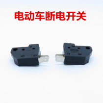 Disc brake switch electric car motorcycle rear disc brake switch front brake upper pump electric car power off brake light switch