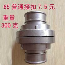 Fire buckle DN65 fire hose connector water gun buckle KD65 fire dedicated