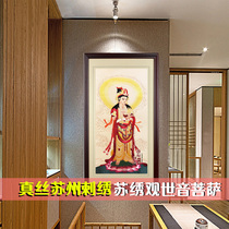 Su embroidery silk embroidery Guanyin portrait Guanyin Bodhisattva Buddha statue hanging painting Buddhism knot painting Buddha painting soft painting painting