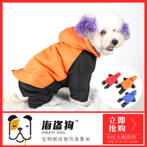 Dog clothes autumn and winter pet cotton coat thickened vest Teddy golden retriever large dog removable warm