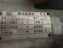 Tianjin Huaxing Brake HXZD-2200 2400B