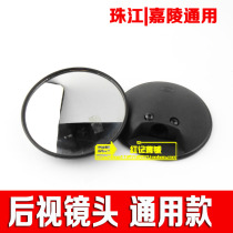 Motorcycle rearview mirror CG125 inverted rear mirror JH70 round rear view lens single mirror Jialing Pearl River general model