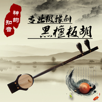 The Cognitive Gong Drums and Drama PanHu Musical Instruments Black Sandalwood Henan Yu Opera Disc Dragon Board Huo Professional Playing Yuu Board Hu