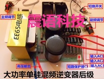 40TPS12A Single Silicon Rear Board High Power Single Silicon Mixing Rear Inverter Rear Module