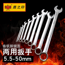 Eagles Print mirror dual-purpose wrench Plum Blossom Open-end wrench auto repair machine repair hardware tools dumb wrench 5 5-50mm