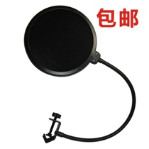 Large double-layer recording U-type anti-spray cover microphone microphone double-layer anti-spray net K song recording anti-noise