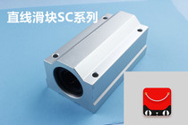 Linear Slider Bearing Linear Closed Box Slider Bearing Optical Shaft Rail Nut Module scs8