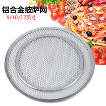 9-12 inch pizza net pizza mesh pizza mesh baking mesh pizza baking tray aluminum baking appliance thickening commercial
