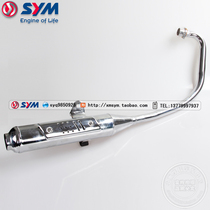 SYM Xiamen Sanyang Locomotive Silver Wolf XS125-8A Motorcycle Exhaust Pipe Silencer