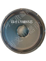 15 inch bass full frequency speaker 170 magnetic 65 core professional stage speaker dedicated KTV high power