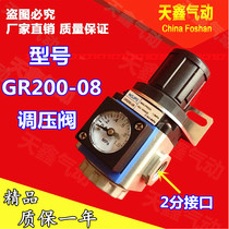 GR200-08 pressure reducing valve Yadke type pressure regulating valve G series gas source processor AR2000 pressure regulating valve