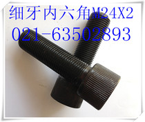 12 Grade 9 Fine Teeth Hexagon Socket Hexagon Socket Screw M24X2X60 - M24X2X120