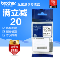 Brother Original (strong adhesive) Brother label machine ribbon TZe-ZS231 label ribbon 6 9 12MM 18 24 36MM transparent white yellow