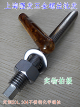 Customize the national standard stainless steel chemical anchor bolt chemical bolt m8m10m12m14m16m20m24m30