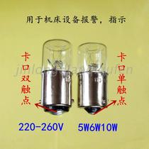 220V230V240V250V260V5W6W10W bayonet warning light B15 socket signal light Single and double contacts