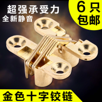 Small gold and silver cross alloy hinge adjustable folding invisible hidden door hidden hinge Furniture Hardware