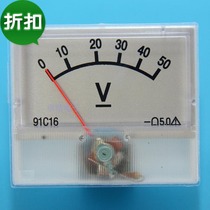 91C16 DC voltage meter 50V imitation day table Silver gray surface size 55*47 charger inverter table