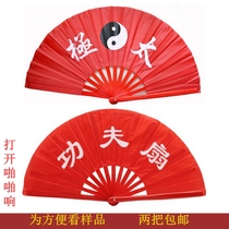 Kung Fu Fan Taiji Fan Plastic Fan Bone Dance Fan Performance Fan Fall Keeps Opening The Loud Square Dance Fan without a word fan