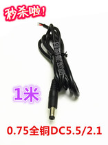 0 75 squared pure copper plus coarse monitoring dc power cord male joint plug 5 5 male head line 2 1mm1 meters