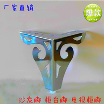 Coffee table foot furniture foot iron TV cabinet foot stainless steel sofa foot table leg foot sofa leg cabinet leg hardware accessories