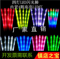 Net red colorful large rainbow glow stick LED luminous four-section telescopic flash stick five-pointed star concert