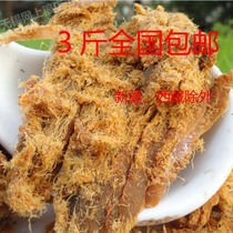 Half Catty New Goods Lean Meat Pork Slice Wang Jiafu Blockbuster Pork Dry 250g Fragrant Spicy Five Scents