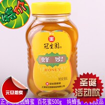 Guanshengyuan Honey Shanghai Rapeseed Acacia honey Farm wild pure honey drink 500g honey