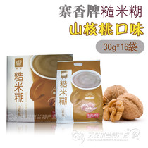 Benxi Zhai Fragrant Pecan Brown Rice Paste 480g a bag of boiled water with high nutritional value 2 bags