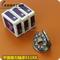 Plane thrust ball 8100 8100 51100 51100 51102 51102 51103 51104 51105 51106