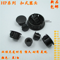 Button plug HP-6 8 10 13 16 19 22 25 30 38 chassis panel bulkhead plug men gai