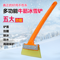 Car snow removal shovel Ice and snow shovel snow scraper Winter defrosting car snow shovel Snow shovel frost shovel Car supplies