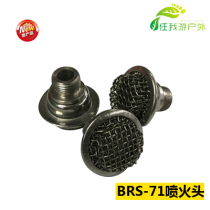 Brother BRS-71 Seven star furnace vulnerable accessories Nozzle head Fire head original accessories 