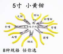 5 inch mini pliers toothless tip-nose pliers tool flat needle round-nose pliers with tooth bent and oblique top cut wire pliers