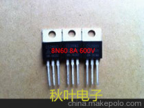 8N60 8N65 8A 600V 650v electric car charger vulnerable MOS field effect transistor 5 A