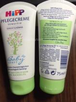 German Hipp Heppel baby baby natural organic free almond oil face cream moisturizing cream 75ml