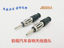 Car audio antenna plug 3 2mm car plug Terminal car plug wiring car audio accessories