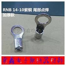 Crown special price self-produced self-sale cold press wiring round 0 type bare terminal round wire lug RNB14-10 copper thickening