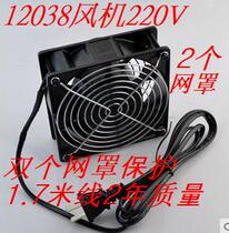 12038 oil-containing double net M with wire KTV cabinet industrial control chassis industrial cooling fan 12cm 220V