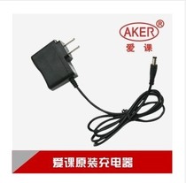  AKER love class love class charger Love class host charger is suitable for all models within 9 5V 8 8V