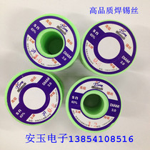 Yufeng New Solder Wire Tin Paste Tin Wire Solder Strip Solder Solder Household Purity 63% Tin Repair Circuit Board