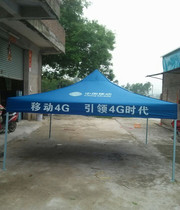 Custom multisection 3 * 3 m Mobile 4G Promoted tent Outdoor folding tent Advertising tent Tent Tent Four Feet Tent