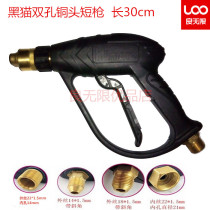 Original Suzhou black cat high pressure cleaning machine 360B double hole gun 1217C adjustable 0717 0917B water gun